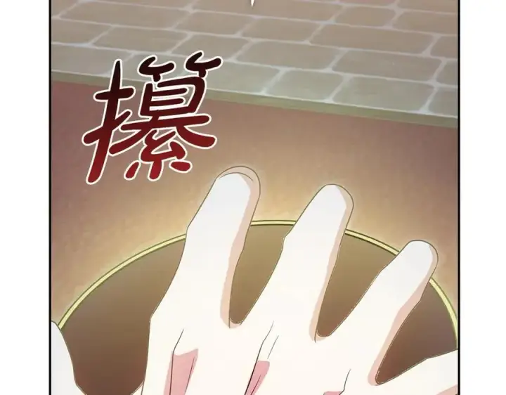 《太可爱了怎么办》第91话 获得认可图39