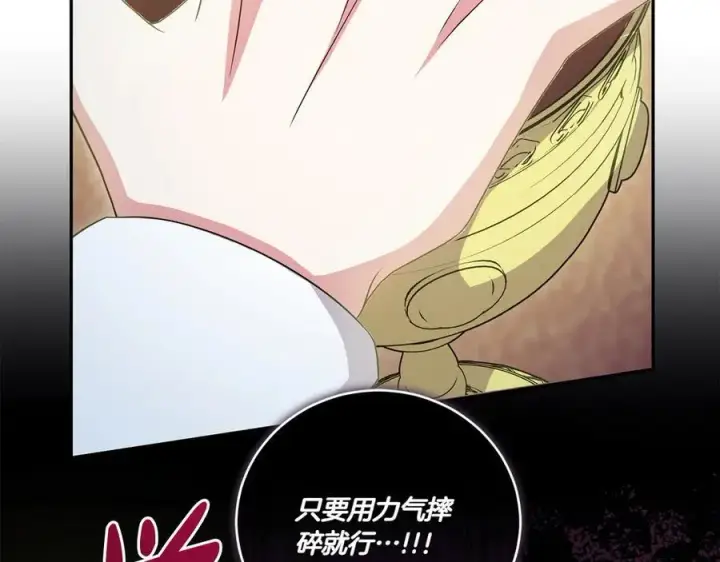 《太可爱了怎么办》第91话 获得认可图40