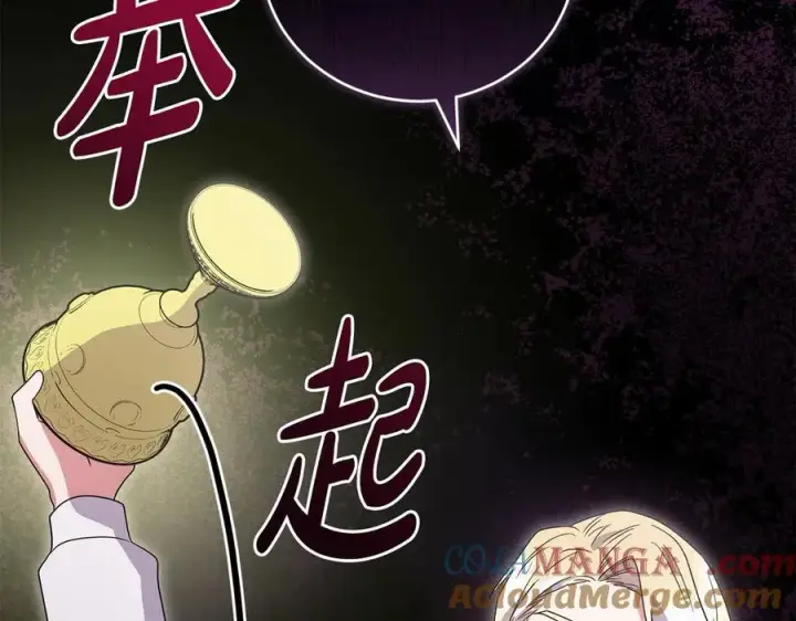《太可爱了怎么办》第91话 获得认可图41
