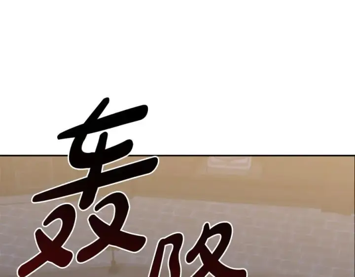 《太可爱了怎么办》第91话 获得认可图44