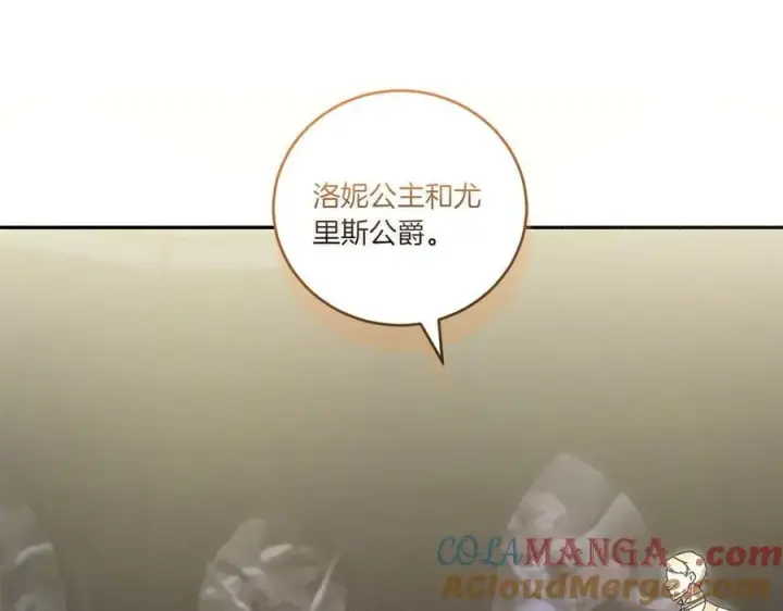 《太可爱了怎么办》第91话 获得认可图5
