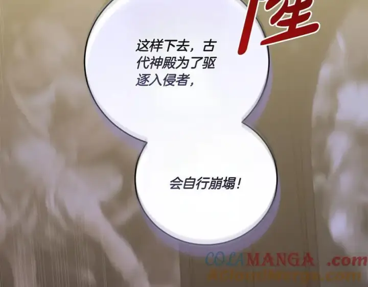 《太可爱了怎么办》第91话 获得认可图53