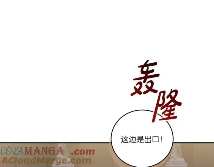 《太可爱了怎么办》第91话 获得认可图57