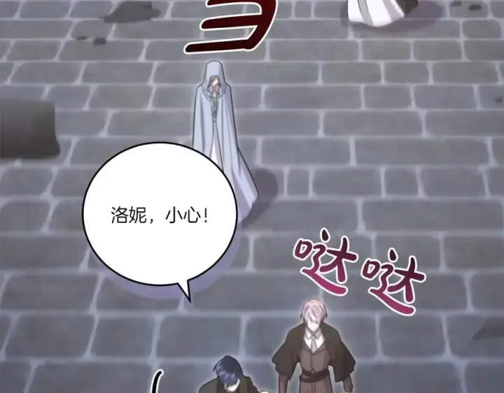 《太可爱了怎么办》第91话 获得认可图59