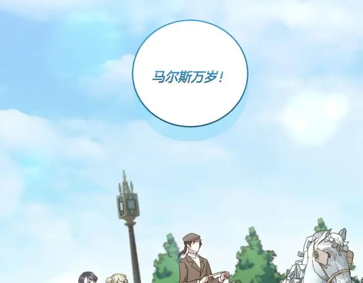 《太可爱了怎么办》第91话 获得认可图72