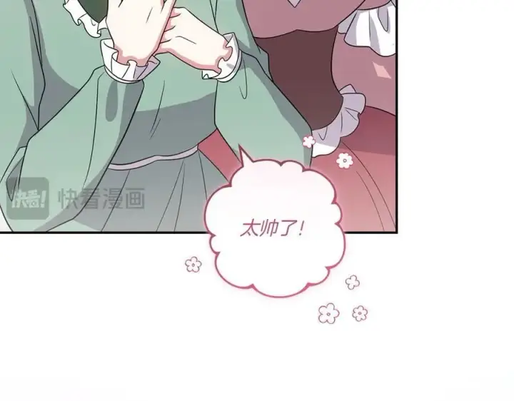 《太可爱了怎么办》第91话 获得认可图79