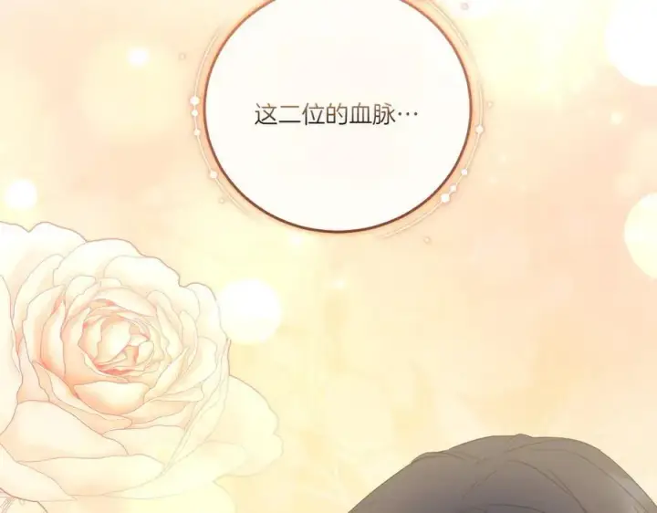 《太可爱了怎么办》第91话 获得认可图8