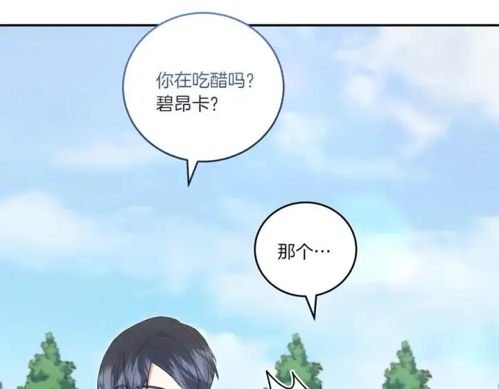 《太可爱了怎么办》第91话 获得认可图84