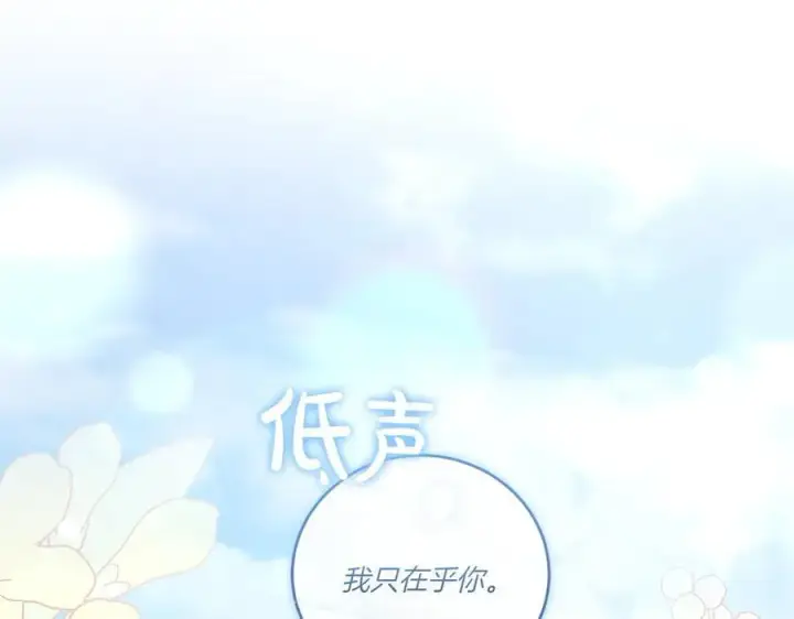 《太可爱了怎么办》第91话 获得认可图87