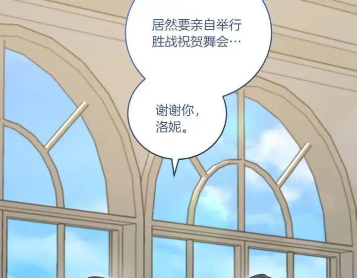 《太可爱了怎么办》第91话 获得认可图99