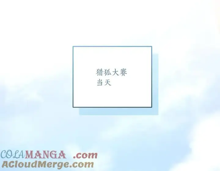 《太可爱了怎么办》第92话 揭穿皇帝图101