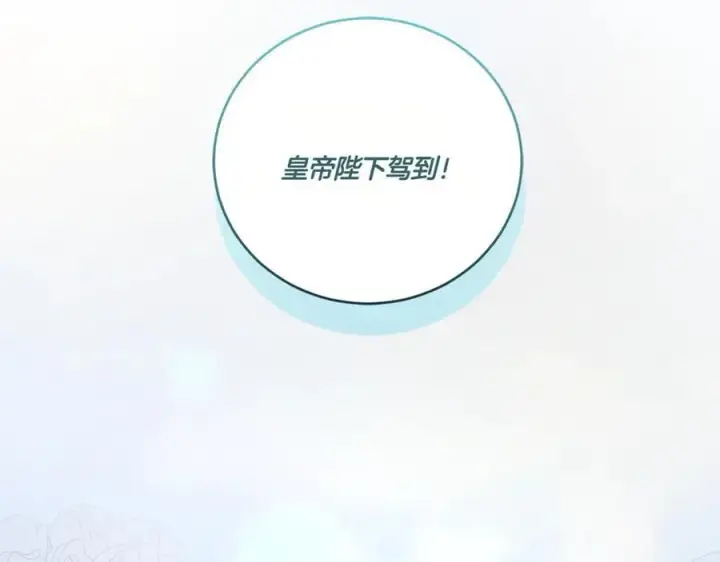 《太可爱了怎么办》第92话 揭穿皇帝图106
