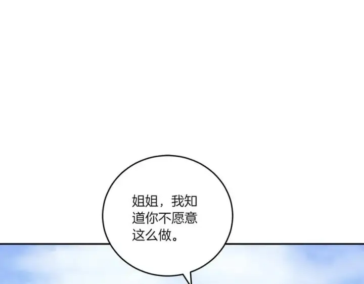 《太可爱了怎么办》第92话 揭穿皇帝图11