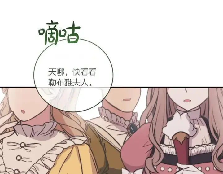 《太可爱了怎么办》第92话 揭穿皇帝图111