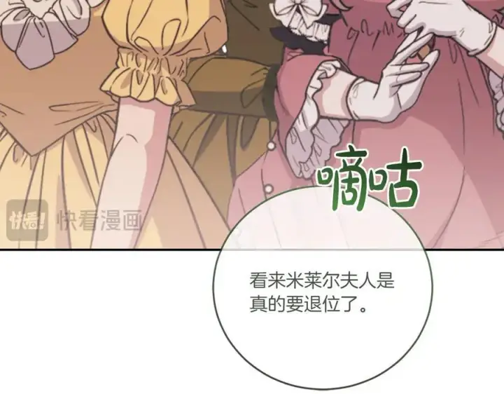 《太可爱了怎么办》第92话 揭穿皇帝图112