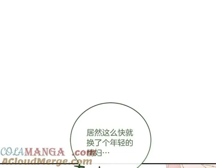 《太可爱了怎么办》第92话 揭穿皇帝图113