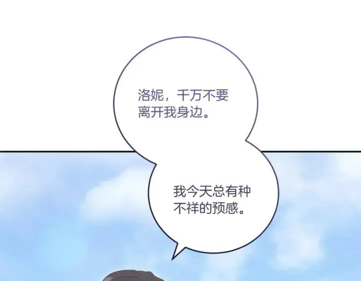 《太可爱了怎么办》第92话 揭穿皇帝图120