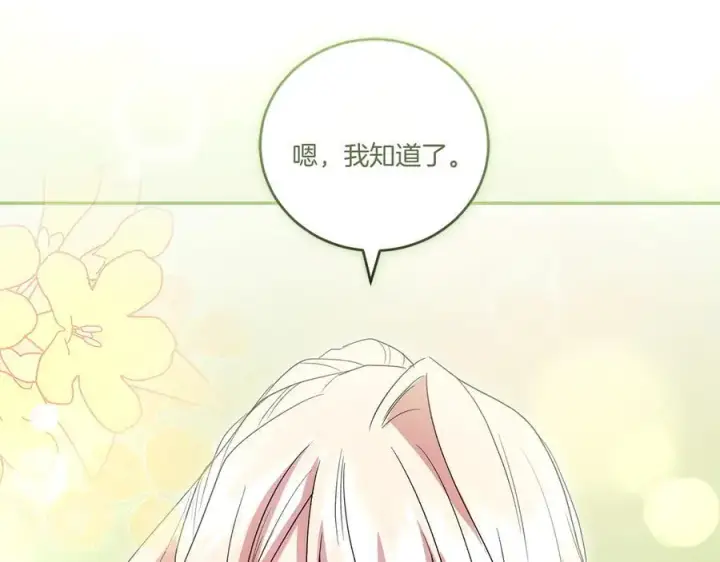 《太可爱了怎么办》第92话 揭穿皇帝图123