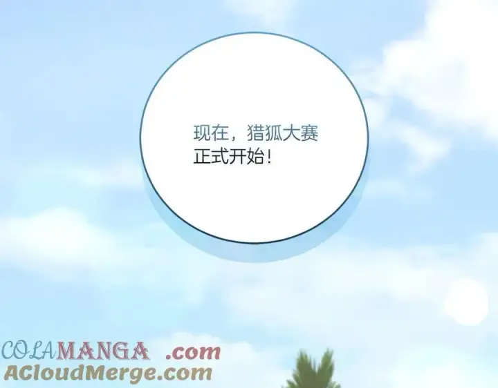 《太可爱了怎么办》第92话 揭穿皇帝图129