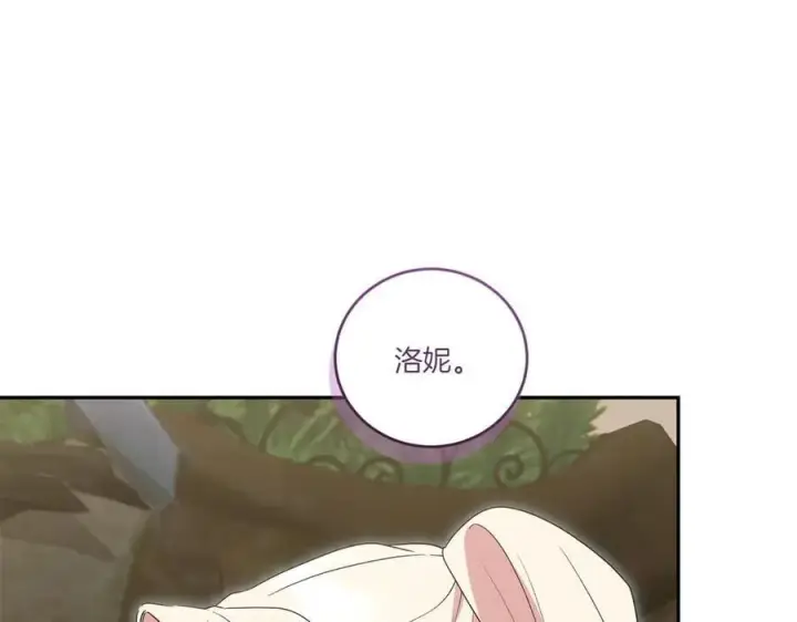《太可爱了怎么办》第92话 揭穿皇帝图132