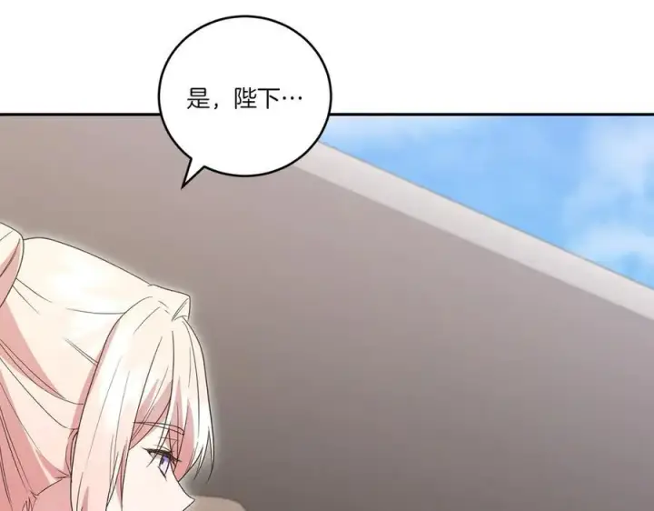 《太可爱了怎么办》第92话 揭穿皇帝图135