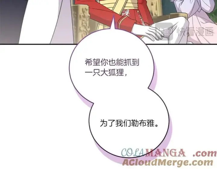 《太可爱了怎么办》第92话 揭穿皇帝图137