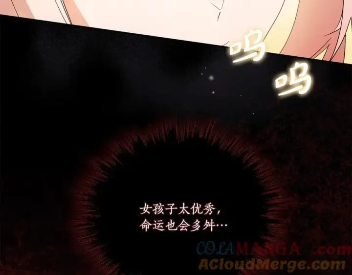 《太可爱了怎么办》第92话 揭穿皇帝图141