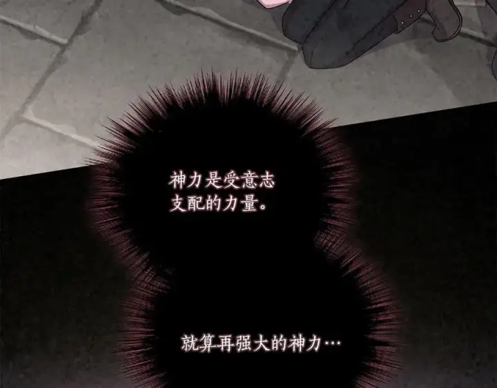 《太可爱了怎么办》第92话 揭穿皇帝图146