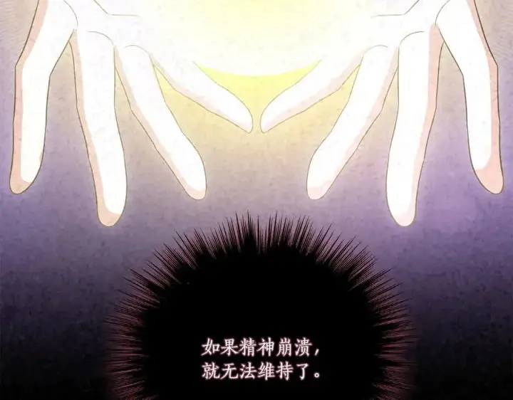 《太可爱了怎么办》第92话 揭穿皇帝图148