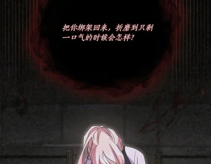 《太可爱了怎么办》第92话 揭穿皇帝图150