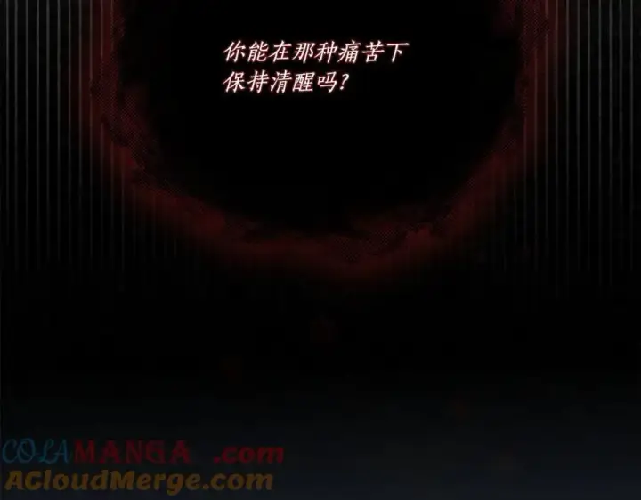 《太可爱了怎么办》第92话 揭穿皇帝图153