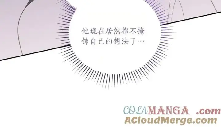 《太可爱了怎么办》第92话 揭穿皇帝图157