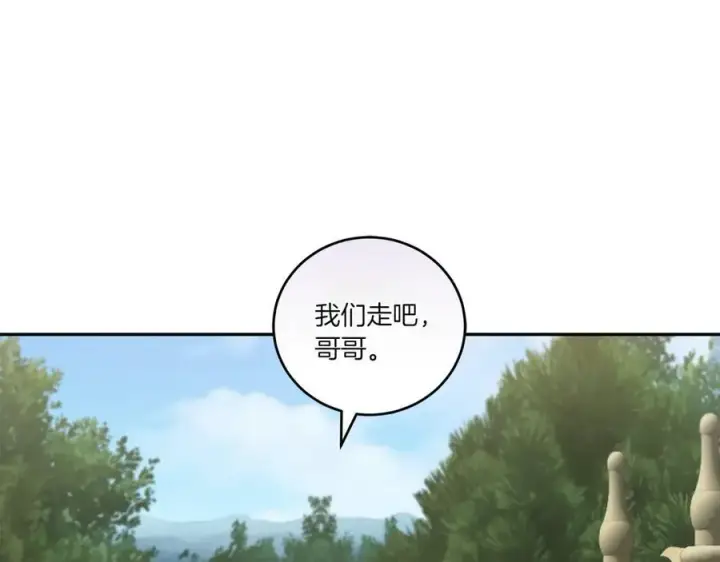 《太可爱了怎么办》第92话 揭穿皇帝图158