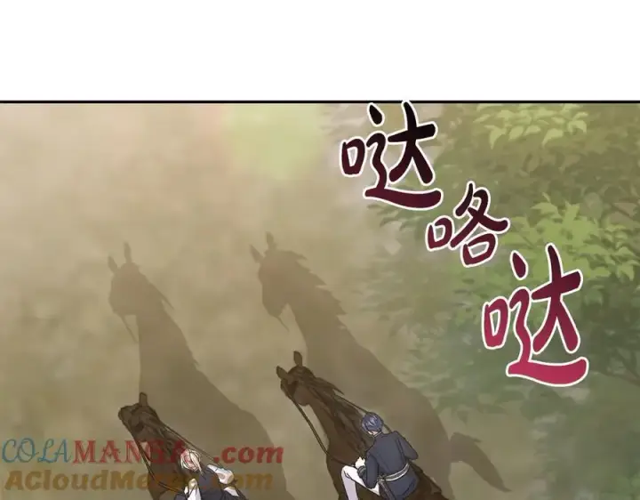 《太可爱了怎么办》第92话 揭穿皇帝图161