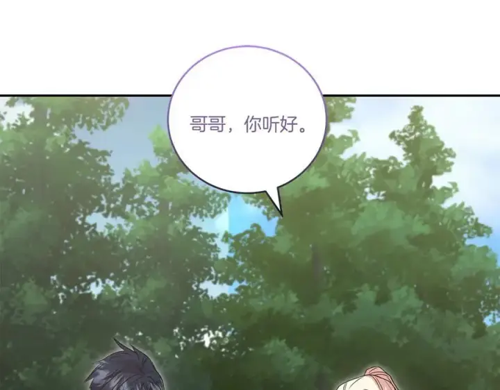 《太可爱了怎么办》第92话 揭穿皇帝图164