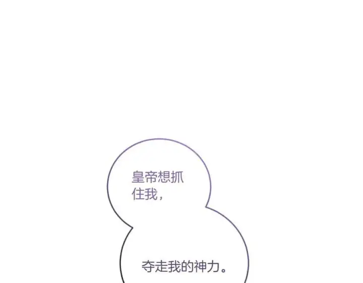 《太可爱了怎么办》第92话 揭穿皇帝图166