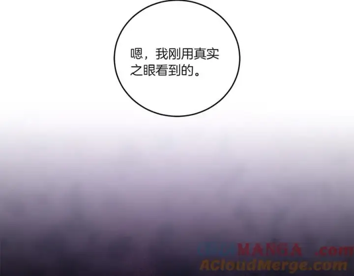 《太可爱了怎么办》第92话 揭穿皇帝图169