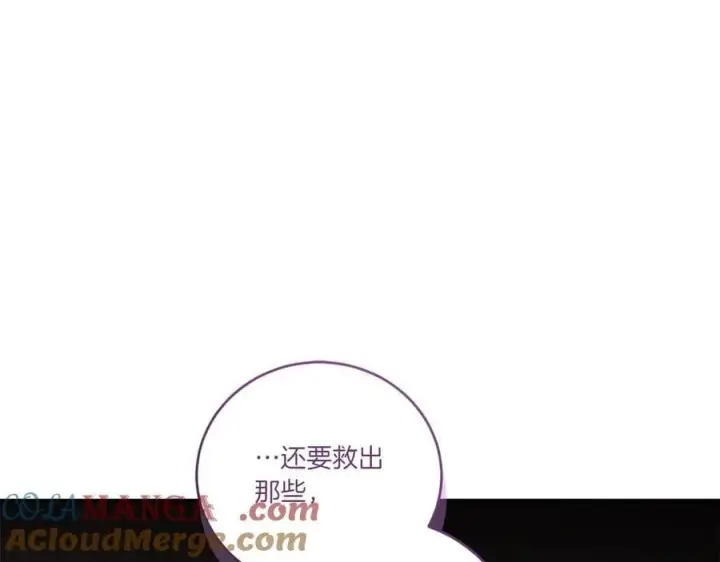 《太可爱了怎么办》第92话 揭穿皇帝图177