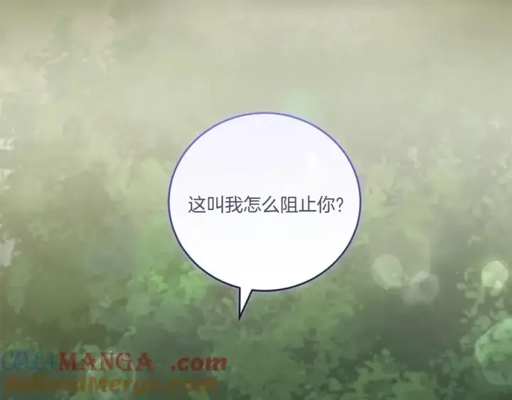 《太可爱了怎么办》第92话 揭穿皇帝图189