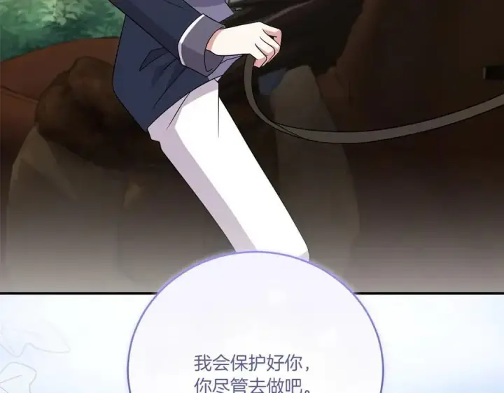 《太可爱了怎么办》第92话 揭穿皇帝图191