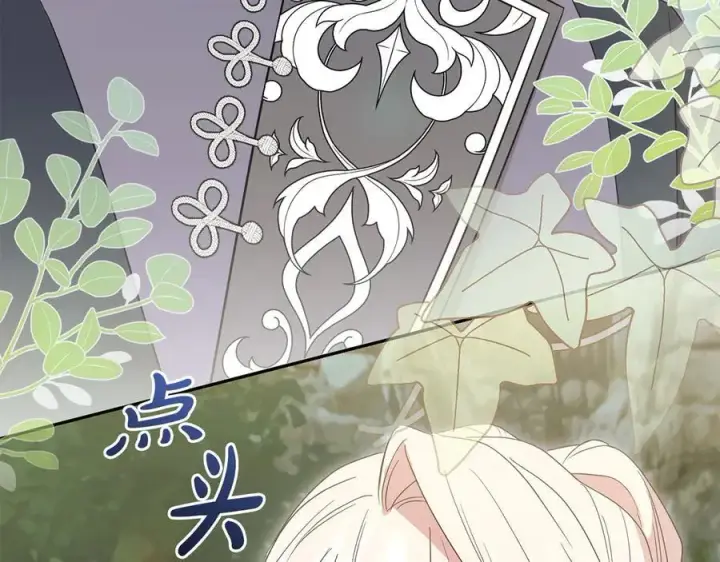 《太可爱了怎么办》第92话 揭穿皇帝图194