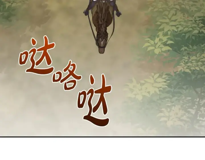 《太可爱了怎么办》第92话 揭穿皇帝图202