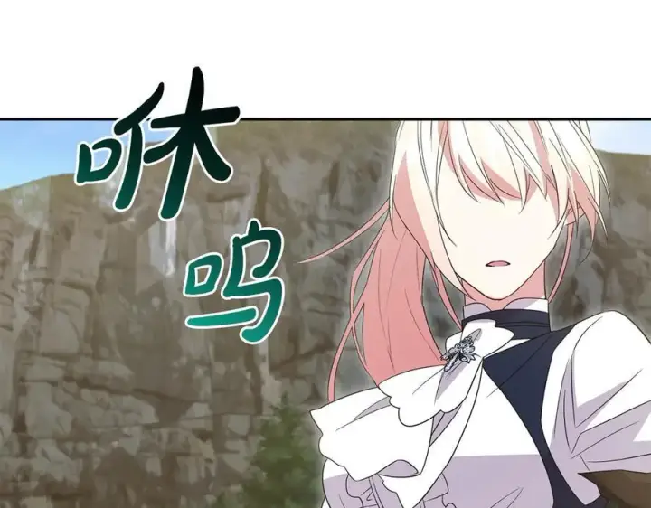 《太可爱了怎么办》第92话 揭穿皇帝图204