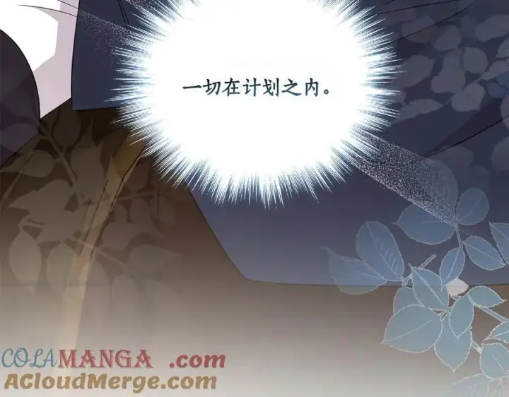 《太可爱了怎么办》第92话 揭穿皇帝图213