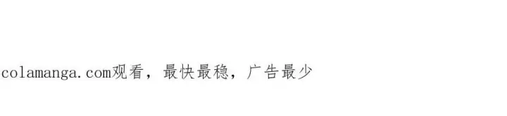 《太可爱了怎么办》第92话 揭穿皇帝图215