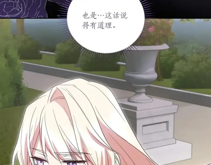 《太可爱了怎么办》第92话 揭穿皇帝图24