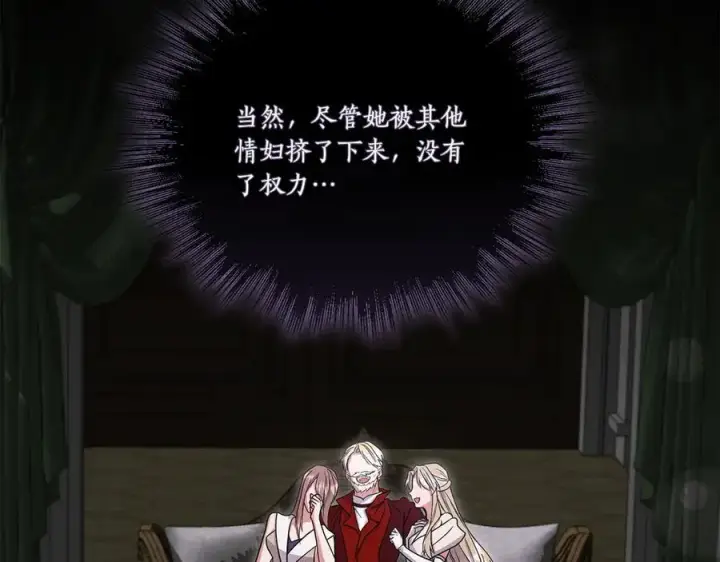 《太可爱了怎么办》第92话 揭穿皇帝图27