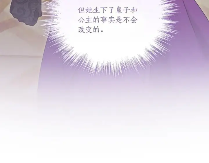 《太可爱了怎么办》第92话 揭穿皇帝图31