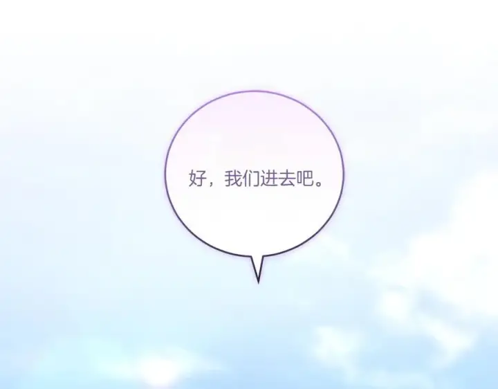 《太可爱了怎么办》第92话 揭穿皇帝图32
