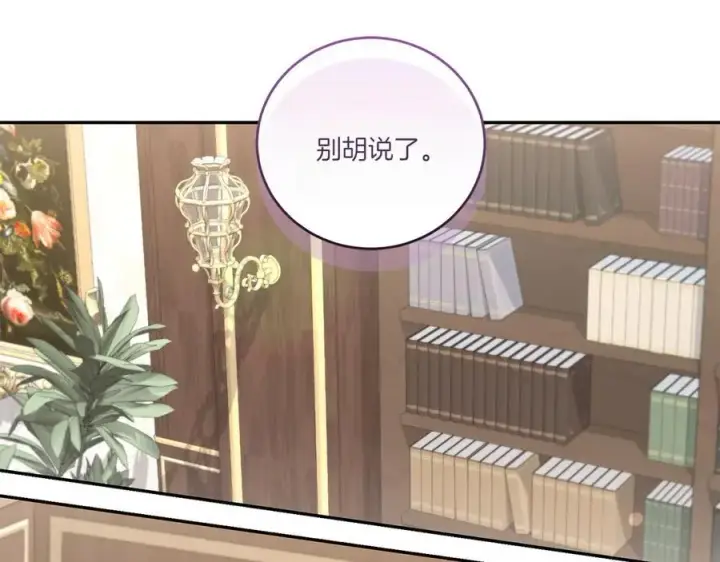 《太可爱了怎么办》第92话 揭穿皇帝图38